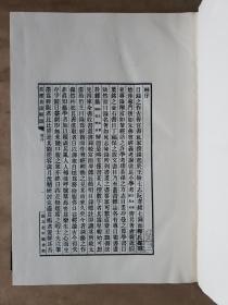 【影印本】《书画书录解题》，浙江人民出版社（根据1932年国立北平图书馆排印本影印）1982年一版一印，精装16开，约784页 ***自存书，品较好