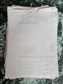 【中央戏剧学院“十七年”初运动时期资料】关于“中国革命”问题的讨论，小组会讨论、小组汇报等，16开28页，应是一份文档的一部分，文档总页码第111-138页 ***常耕民（后为河南省文联委员、河南省剧协理事、河南省广播电视厅艺术委员会委员）等参加讨论；内容见图