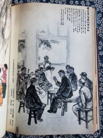 《美术》1964年全年合订本，人民美术出版社出版，精装16开，夹一页总目录