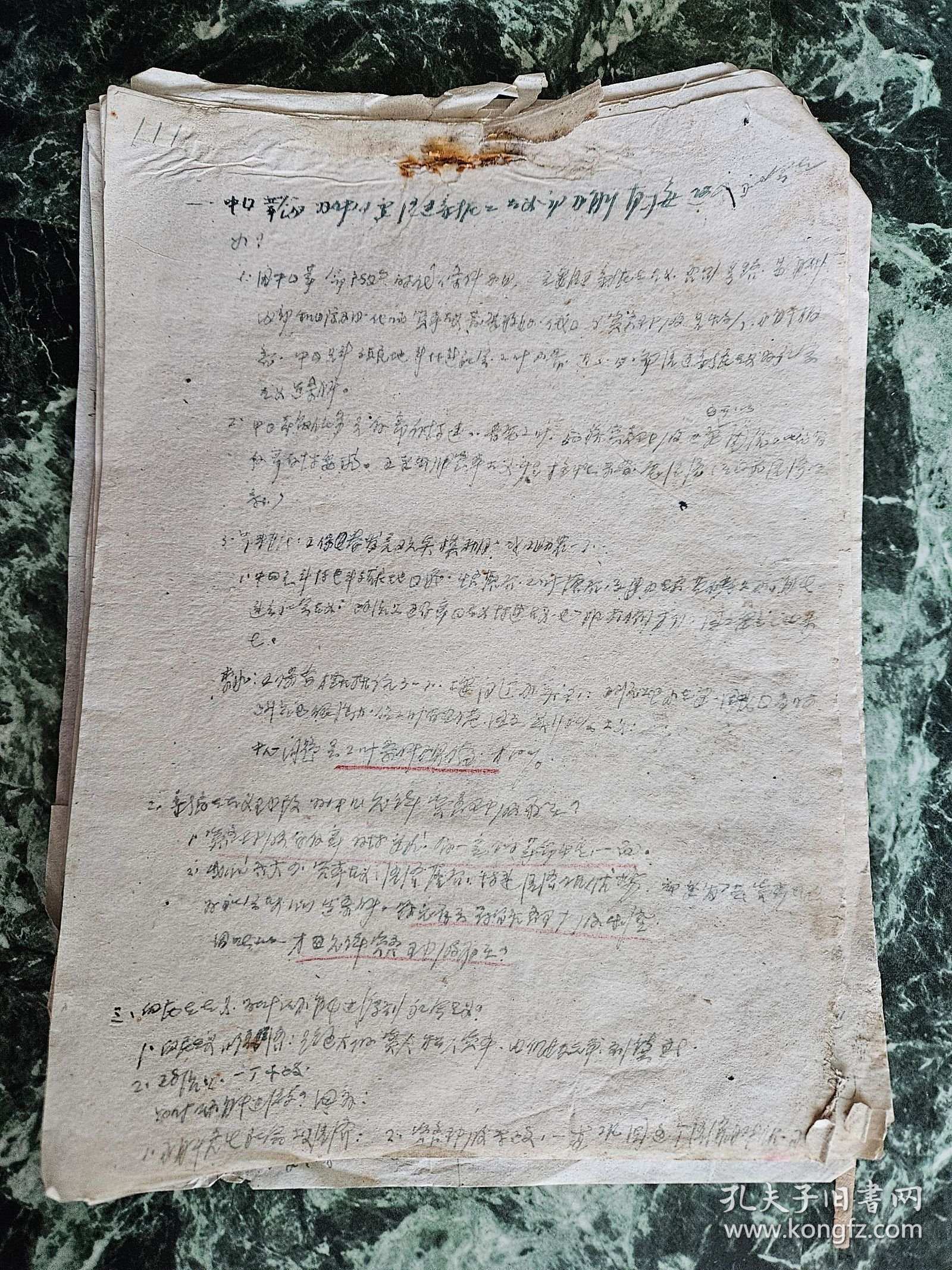 【中央戏剧学院“十七年”初运动时期资料】关于“中国革命”问题的讨论，小组会讨论、小组汇报等，16开28页，应是一份文档的一部分，文档总页码第111-138页 ***常耕民（后为河南省文联委员、河南省剧协理事、河南省广播电视厅艺术委员会委员）等参加讨论；内容见图