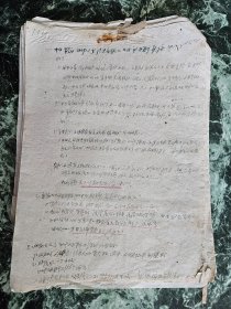 【中央戏剧学院“十七年”初运动时期资料】关于“中国革命”问题的讨论，小组会讨论、小组汇报等，16开28页，应是一份文档的一部分，文档总页码第111-138页 ***常耕民（后为河南省文联委员、河南省剧协理事、河南省广播电视厅艺术委员会委员）等参加讨论；内容见图