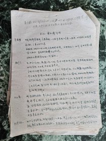 【中央戏剧学院“十七年”初运动时期资料】关于“中国革命”问题的讨论，小组会讨论、小组汇报等，16开28页，应是一份文档的一部分，文档总页码第111-138页 ***常耕民（后为河南省文联委员、河南省剧协理事、河南省广播电视厅艺术委员会委员）等参加讨论；内容见图