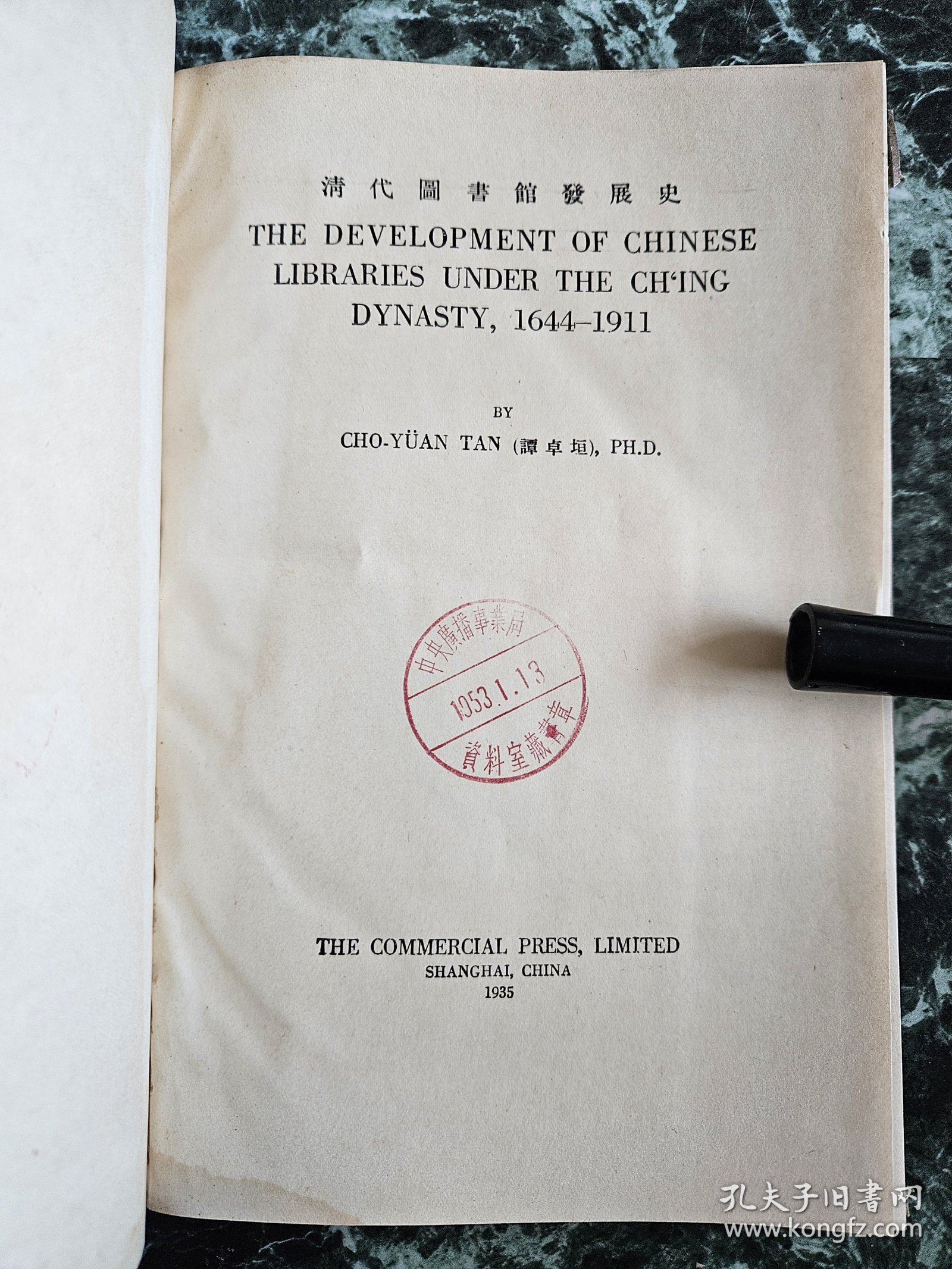 英文版《清代图书馆发展史》（The Devlopment of Chinese Libraries under the Ch-Ing Dynasty, 1644-1911),谭卓垣著，商务印书馆1925年再版，护封精装23*15.5厘米，道林纸107页 ***书品见图