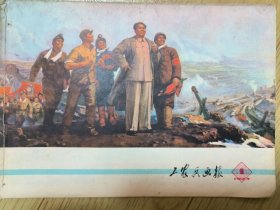 画报5本