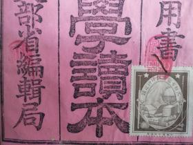 1887年，小学读本七本，大量图