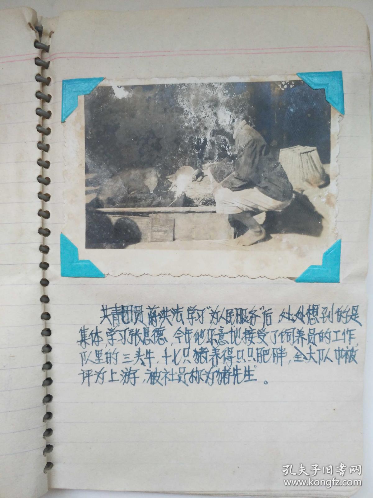 65年学毛著照片展览