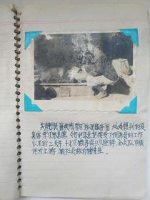 65年学毛著照片展览