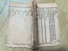 留青别集