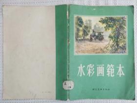 61年，水彩画范本，仅一万多册