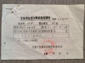 串联账单三张