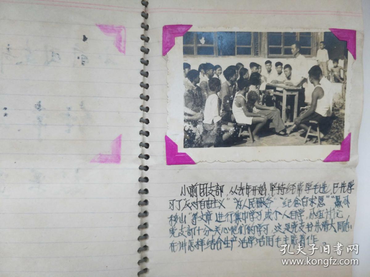 65年学毛著照片展览