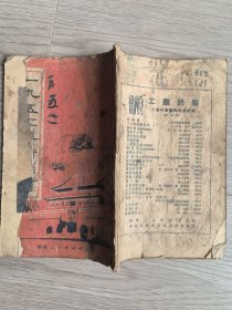 52年历书