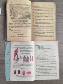 50年代，自然课本二册
