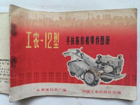 拖拉机图册