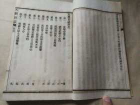 首见版本见西学书 光绪二十八年广智书局初版初印  加藤弘之著吴建常译本《天则百话》一册全  涉及政治、宗教、社会、德育等维新内容，对清末维新变革有重大影响