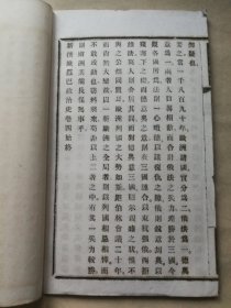 首见西学书历史教科书 光绪二十八年学海书局发行泰东时务译印局初版初印铅活本 《新撰欧罗巴政治史》四册一套全