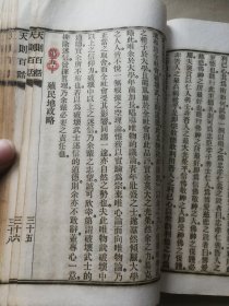 首见版本见西学书 光绪二十八年广智书局初版初印  加藤弘之著吴建常译本《天则百话》一册全  涉及政治、宗教、社会、德育等维新内容，对清末维新变革有重大影响