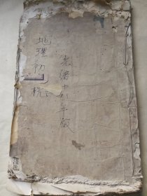 稀见版本 清末西学蒙学地理书 光绪铅活本《地理初桄》大开本一册全