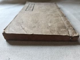 希见 山东商业教育文献资料，山东威海文登县商会附设商业学校课本讲义教科书《商业簿记》完整一册全！