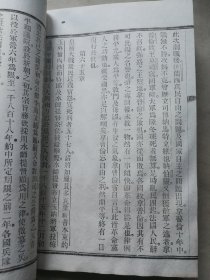 首见西学书历史教科书 光绪二十八年会文学社初版初印铅活本 钟离刘翘翰龙眠王文耿译本《新绎法史揽要》三册一套全