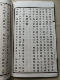 首见西学书历史教科书 光绪二十八年学海书局发行泰东时务译印局初版初印铅活本 《新撰欧罗巴政治史》四册一套全