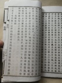 首见西学书历史教科书 光绪二十八年学海书局发行泰东时务译印局初版初印铅活本 《新撰欧罗巴政治史》四册一套全