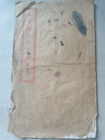 希见北京教育文献资料 北京名校民主教育家高凤山博士任校长《北平汇文高中汪家权实验卷》一册全！