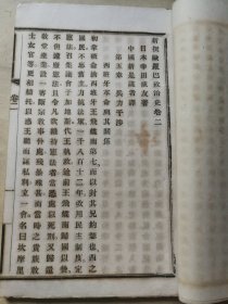 首见西学书历史教科书 光绪二十八年学海书局发行泰东时务译印局初版初印铅活本 《新撰欧罗巴政治史》四册一套全