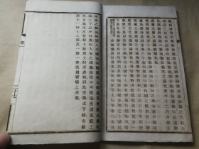 首见西学书历史教科书 光绪二十八年学海书局发行泰东时务译印局初版初印铅活本 《新撰欧罗巴政治史》四册一套全