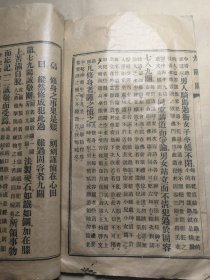 善书修真道书 汉上同善社合一会印本《九阳关》一册 全