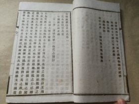 首见西学书历史教科书 光绪二十八年学海书局发行泰东时务译印局初版初印铅活本 《新撰欧罗巴政治史》四册一套全