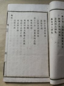 首见西学书历史教科书 光绪二十八年学海书局发行泰东时务译印局初版初印铅活本 《新撰欧罗巴政治史》四册一套全