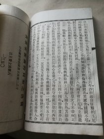 首见西学书历史教科书 光绪二十八年会文学社初版初印铅活本 钟离刘翘翰龙眠王文耿译本《新绎法史揽要》三册一套全