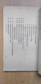 全国最早的公立中学-民国29年河北省立天津女子中学一览    现今为天津市海河中学。书中记录了本校沿革，学校平面图，组织大纲，行政组织，免费学额章程，食堂规则，零食食堂规则，寝室规则等，有职员录，有学生录等