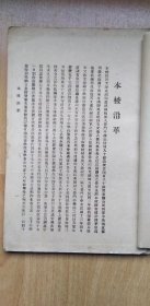 全国最早的公立中学-民国29年河北省立天津女子中学一览    现今为天津市海河中学。书中记录了本校沿革，学校平面图，组织大纲，行政组织，免费学额章程，食堂规则，零食食堂规则，寝室规则等，有职员录，有学生录等