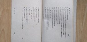 全国最早的公立中学-民国29年河北省立天津女子中学一览    现今为天津市海河中学。书中记录了本校沿革，学校平面图，组织大纲，行政组织，免费学额章程，食堂规则，零食食堂规则，寝室规则等，有职员录，有学生录等
