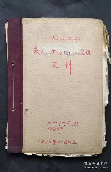 1956年天津文化局档案册   有天津各影院明细，包括经理，秘书，院务主任等及影院公章。有天津历史博物馆，天津文史馆，河北梆子剧团，话剧团，图书馆，科学馆，评剧团，人民出版社，戏曲学校，美术出版社等单位社长，馆长名单及公章，名人有方纪，曹火星，黄钰生等