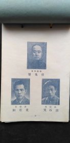 民国36年天津市私立众成商业职业学校毕业同学录   硬封底封面   有校史，校歌，有董事长李廷玉，校长丁鸿勋照片，有唐石父，天津书协副主席龚望等教员照片和地址，简介等，有唐石父等毛笔签名