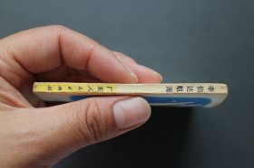 辛伯达航海