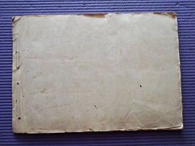 史料 老物件 手工装订 剪报 大开本 大厚册 8开 手工装订剪报 周总理 会见各国首脑及政要新闻图片 美品 罕见 大稀缺品