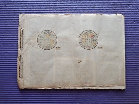 老物件 手工装订 剪报 地图 国外情况 军队 历史 地理 等 大开本 大厚册 8开 美品 精品 稀少品