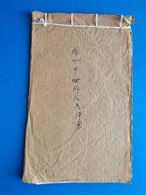 史料 老物件 手工装订 剪报 大开本 大厚册 手工装订剪报 翻开我家老影集 我心中的外公毛泽东 孔东梅 连载1-17 完 美品 罕见 大稀缺品
