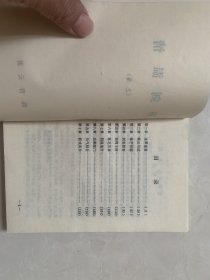 老版经典武侠小说 《 寒剑温情 》 全＝册。陈青云著