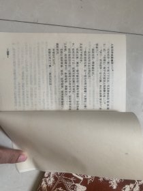老版经典武侠小说 《 寒剑温情 》 全＝册。陈青云著