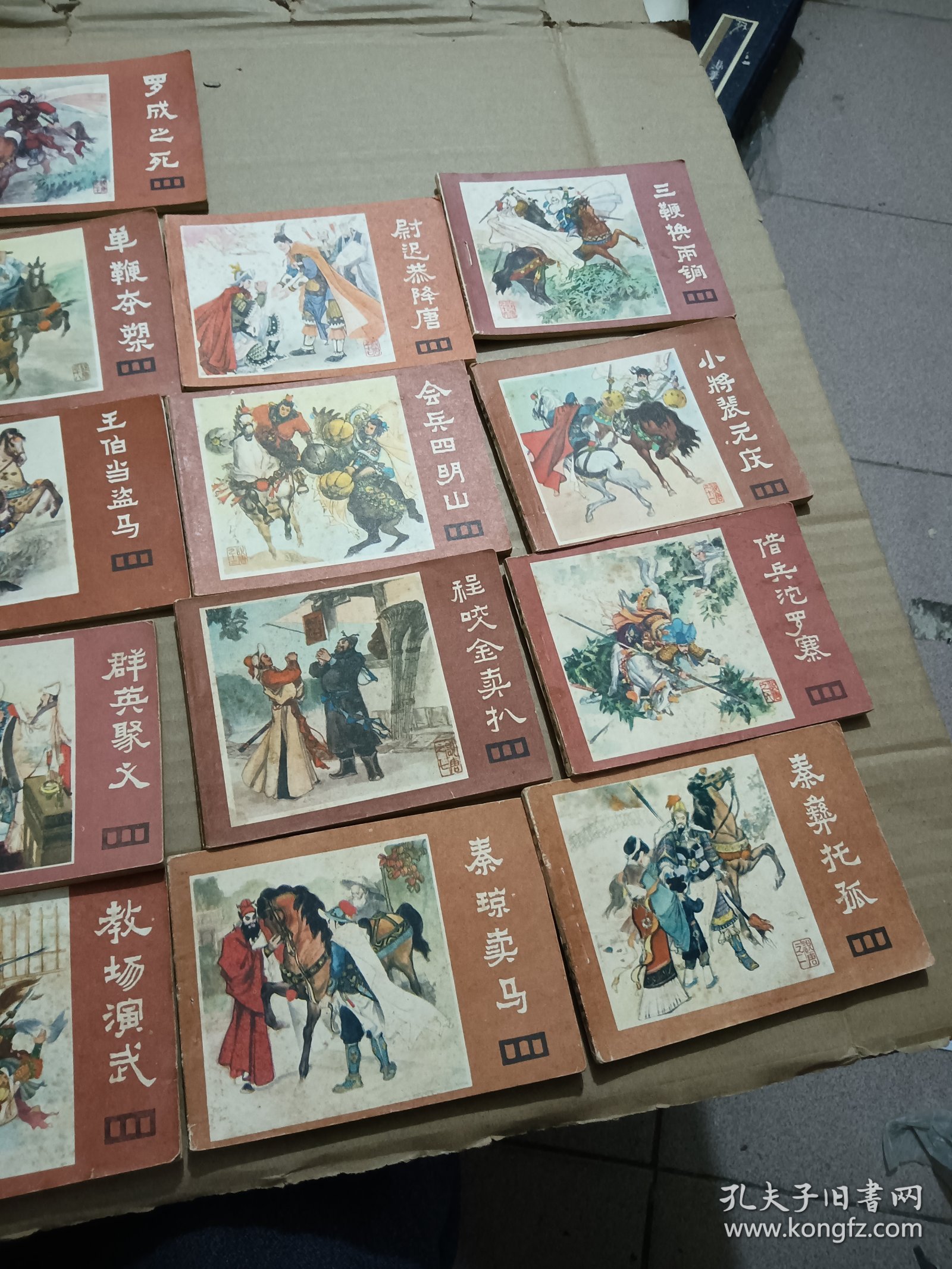 连环画 说唐(全22册)