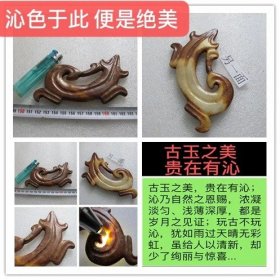D-1913、沁色如此，便是绝美——高古和田玉【龙形陈设器摆件】感受生坑高古玉的沁色之美、浓凝淡匀、浅薄深厚，都是岁月之见证...；古玉收藏之道、首要是求真、真不存、一切则废！