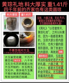 D-1051、玉琮、六器之魂，无论大小、都是古玉收藏的金字塔尖，古玉器级别最高的礼器——黄琮礼地【晚商~春秋黄玉圆琮】生坑、老熟、细润、凝脂、蜡质油脂光泽；无论是和田黄玉、还是地方黄玉，都是稀缺玉石品种；古玉鉴赏或收藏，千万不要忽视对方玉，八千年玉石文化历史就是从地方玉开始的，古玉用玉文化中，很多地方玉属于高价难求的稀缺品，有些当时就已枯竭，特别是黄玉；古玉收藏之道、首要是求真、真不存、一切则废！