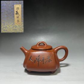 珍藏紫砂壶 品茗石瓢 顾景舟款识 材质紫砂 容量350cc 出水孔网 14cmx8.5cm