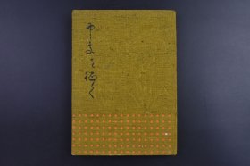 （己9865）史料 《中支を征く》征战华中 原封精装1册全 大量照片 附华中全图 從軍日本皇族 历代军司令官 日军吴淞港登陆 登陆杭州湾 南京保卫战 进攻徐州 汉口 南昌作战 重庆轰炸 襄东 赣湘 宜昌 南京战线的松井石根 南京还都 汪伪国民政府 汪精卫 八字桥方面 军行路附近 复旦大学突入 市政府占据 上海北站等 华中概观 上海概史等内容 中支从军记念写真帖刊行会 1940年 尺寸26*19CM