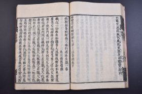 （己4516）《七祖御释》和刻本 线装7册 净土论注 无量寿经优婆提舍愿生偈婆薮槃头菩萨造並注 观经玄义分 序分义 正宗分定善义 散善义 选择本愿念佛集 十住毘婆娑论 无量寿经 优婆提舍愿生偈 赞阿弥陀偈 十二礼 转经行道愿往生净土法事赞 依观经等明般舟三昧行道往生赞 往生礼赞偈 观念阿弥陀佛相海三昧功德法门等 尺寸 27*19CM